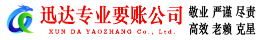 涵江讨账公司